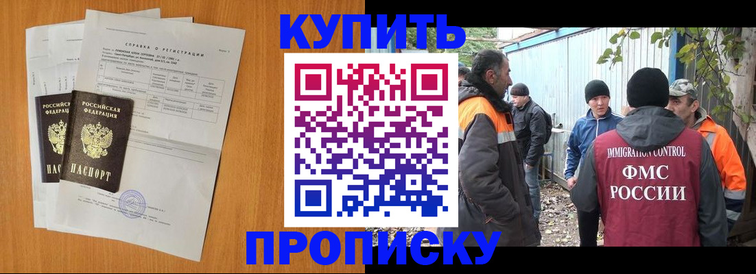 где прописаться в Скопине