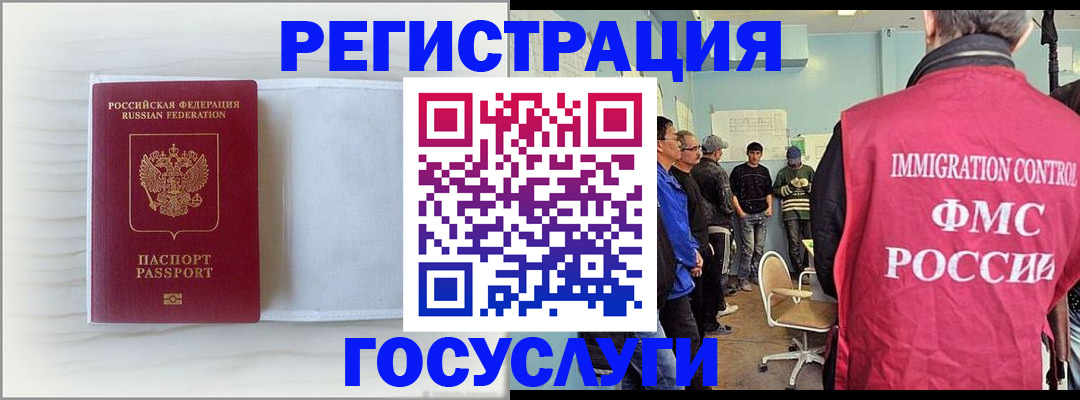 временная регистрация адрес в Скопине