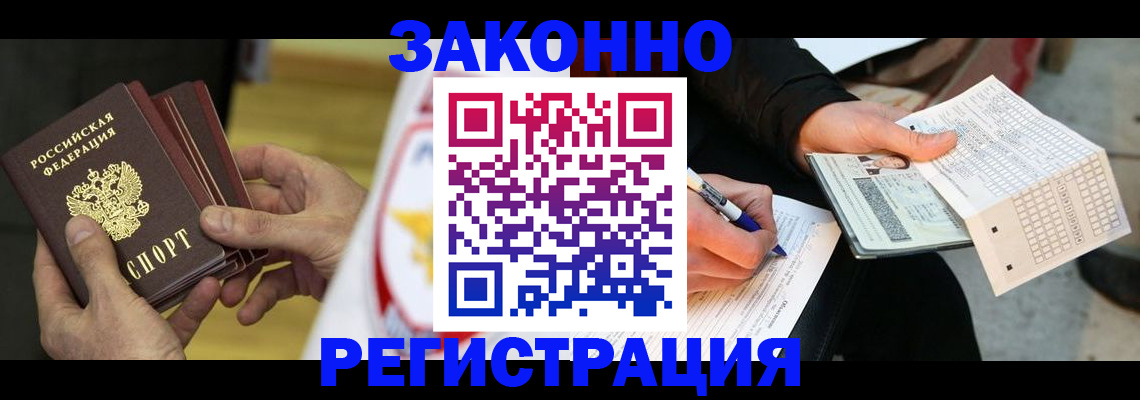 временная регистрация для школы в Скопине