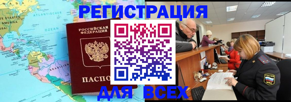 прописка в квартире в Скопине