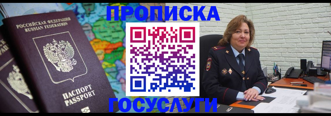 прописка поиск в Скопине