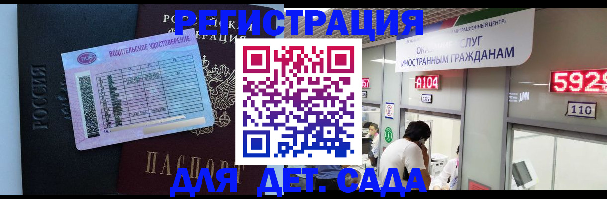 регистрация для школы в Скопине